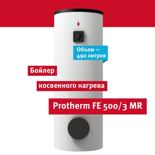 Когда горячей воды нужно не просто много, а очень много